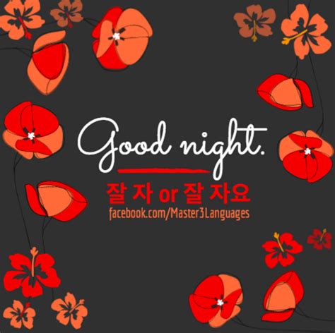 how to write good night in korean|good evening in korean.